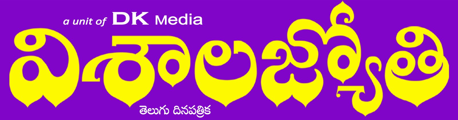 Newspaper Banner