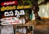 బడికి భద్రతేది..?