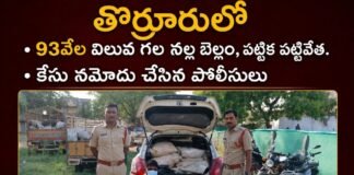 తొర్రూరులో కలకలం…