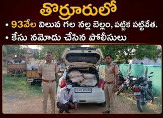 తొర్రూరులో కలకలం…