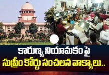 వివాహిత కుమార్తెకూ కారుణ్య నియామక అర్హత