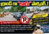 పార్కింగ్ కు అడ్డగా మారిన జాతీయ రహదారి